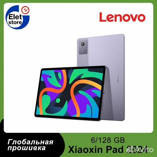 Lenovo Pad 2024 6/128GB (90Гц, 11