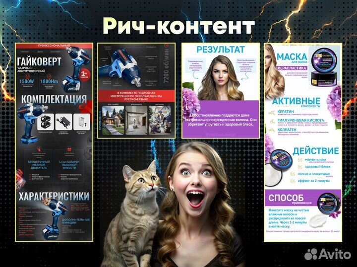 Дизайн инфографики для маркетплейсов, рич-контент