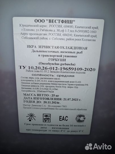 Икра горбуши