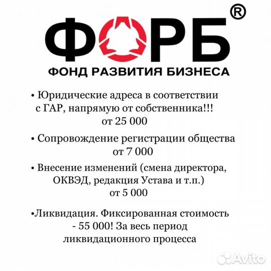 Регистрация ооо, юр Адреса