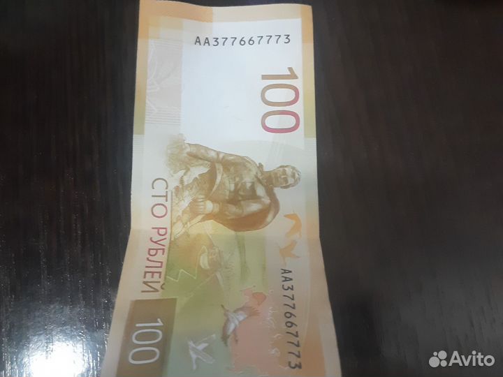 Банкнота серии аа