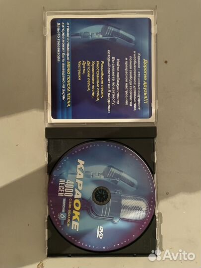 Караоке диск 4000 песен