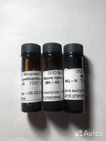 Масло часовое приборное мн-30 мн-45 мц-н 5мл купить в Перми с доставкой ...