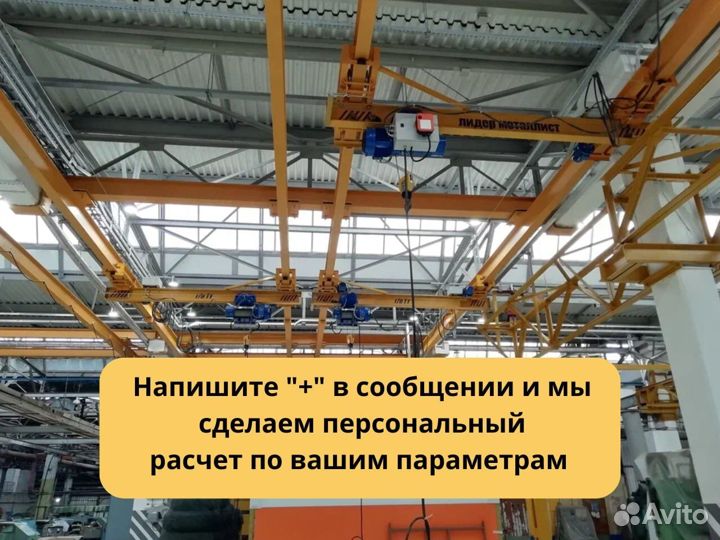 Козловой кран 3м 2т