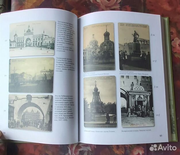 Открытые письма Москвы1895-1917