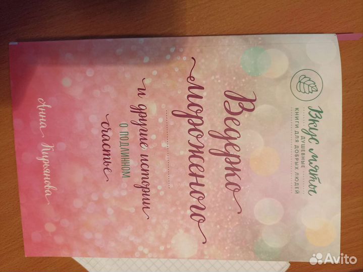 Книга Анна кирьянова