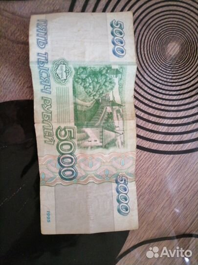 Купюра 1995 года