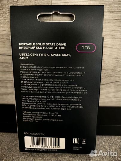 Внешний SSD atom 1 TB