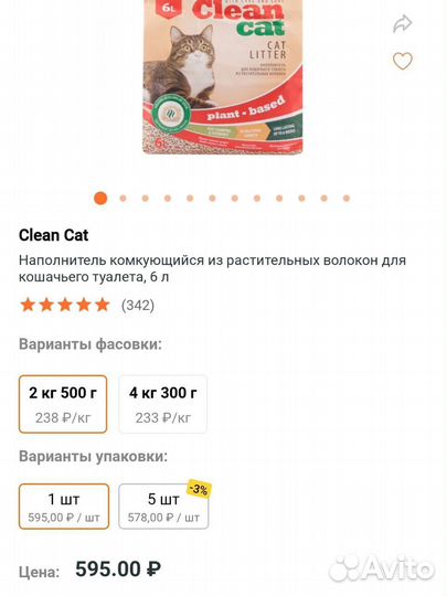 Кошачий наполнитель