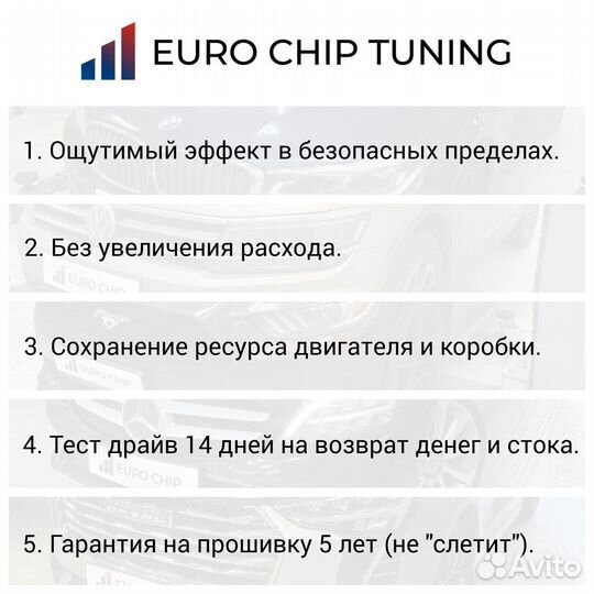 Чип тюнинг Great Wall Hover H6 2.0 TD 140 лс