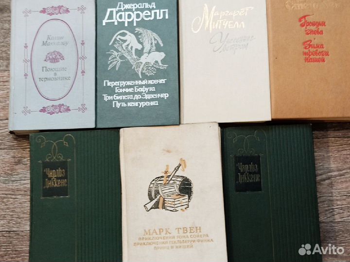 Унесённые ветром, А.Дюма, Б В Л