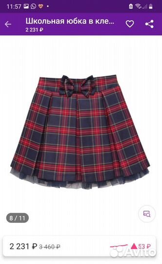 Школьная форма cookie