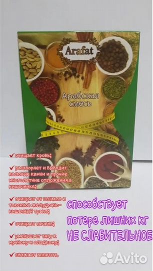 Для похудения