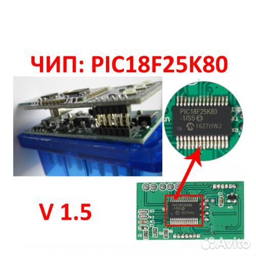 Двухплатный OBD2 ELM327 версия 1.5 для всех авто