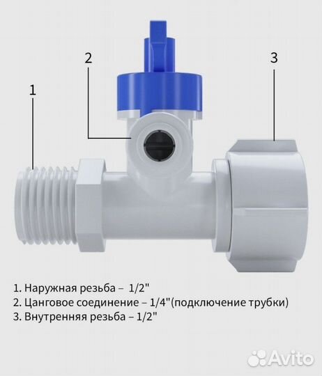 Кран тройник для подключения фильтра воды