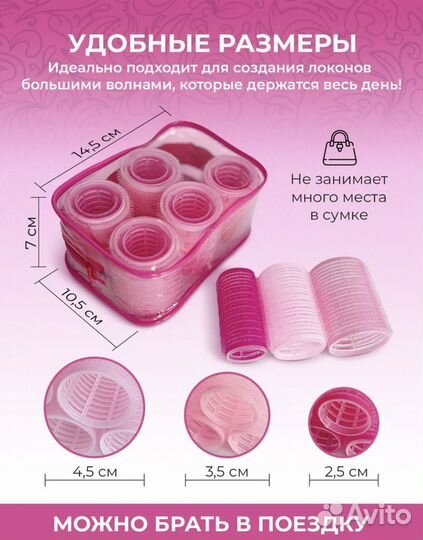 Бигуди липучки
