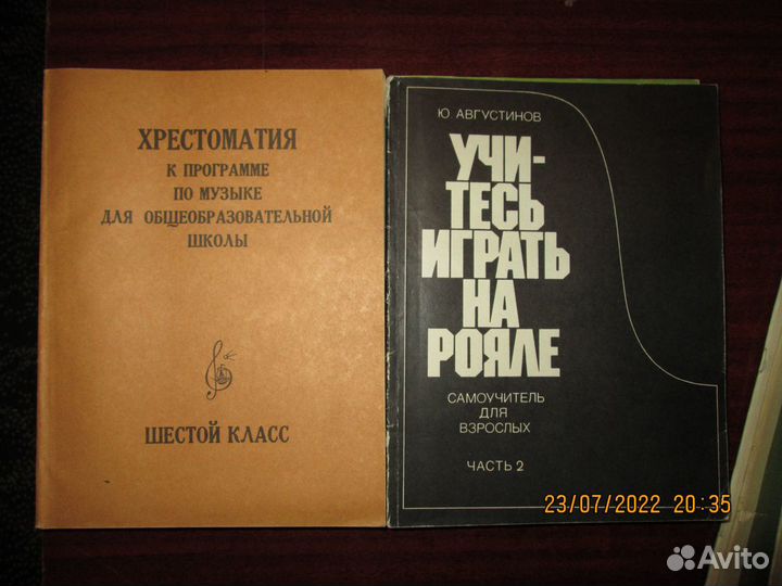 Хрестоматия по гармонии фортепиано хрестоматия му