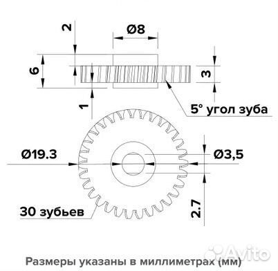 Шестерня складывания зеркал Mazda 3, 6, CX-5, Cx-7