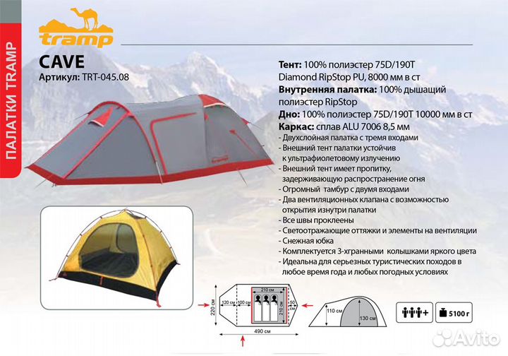 Палатка трехместная Tramp Cave 3 V2
