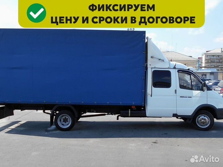 Грузоперевозки газель межгород