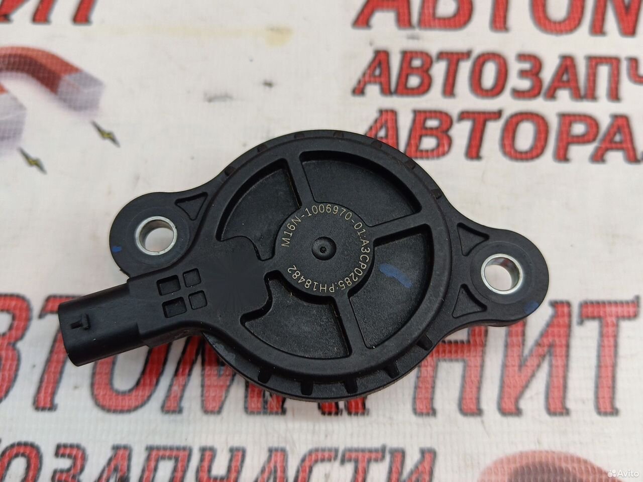 Электромагнитный клапан Voyah Free