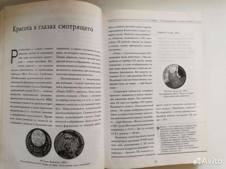 Книги по нумизматике