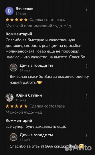 Формула любви чудо мед