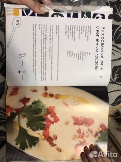 Книга рецептов из рыбы