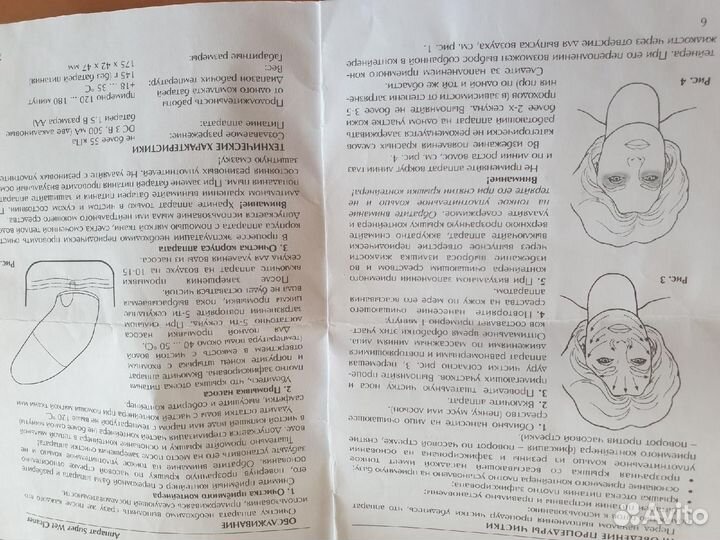 Вакуумный аппарат Gezatone