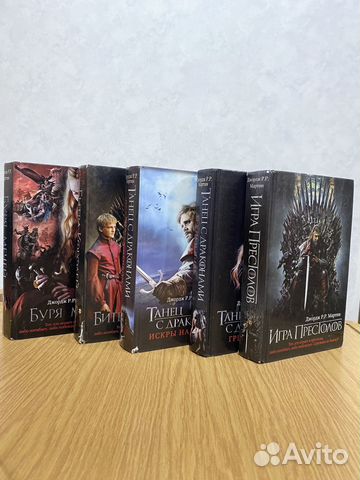 Серия книг «Игра Престолов»