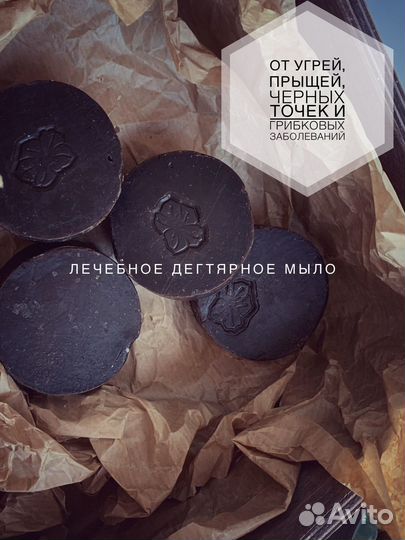 Домашнее мыло натуральное