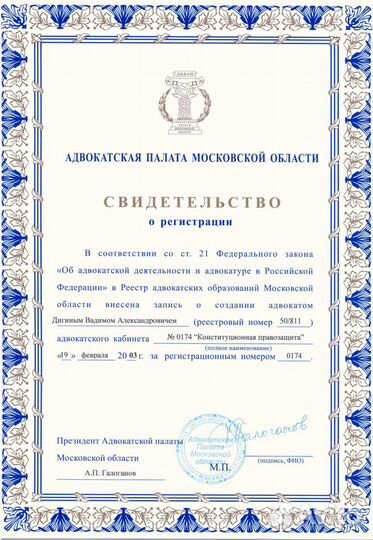 Адвокат Суперопыт с 1997 г. Эффективно Результат