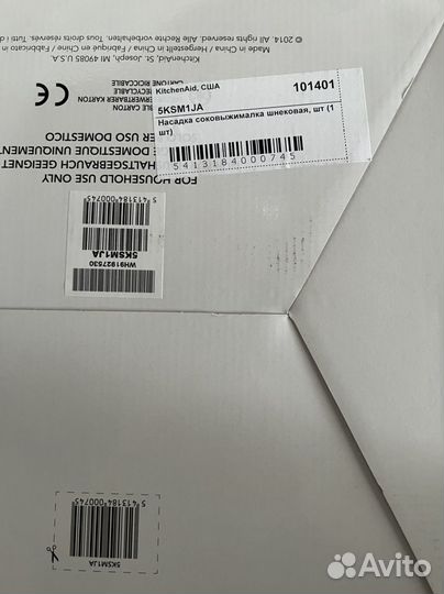 Соковыжималка шнековая Kitchen Aid 5KSM1JA