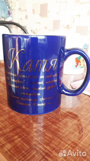 Именные кружки