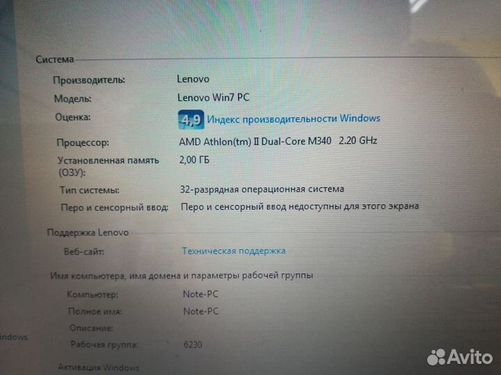 Ноутбук Lenovo G555 (7кс)