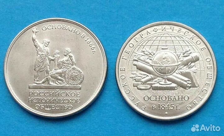 N-4-k.: 5руб.Историческое,Географическое общества