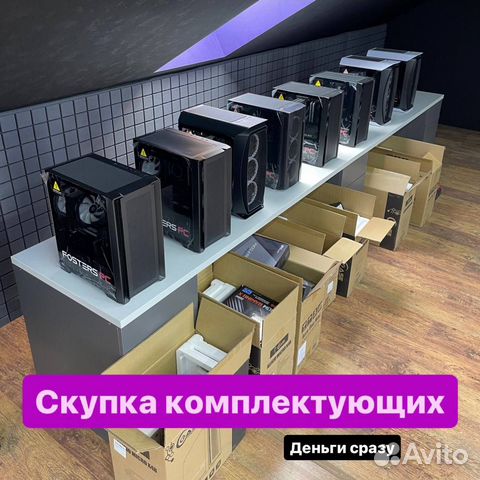 Скупка компьютерных комплектующих Пк, мониторов