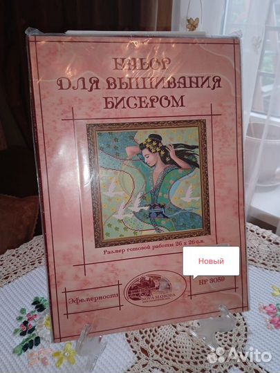 Вышивка Нова Слобода наборы