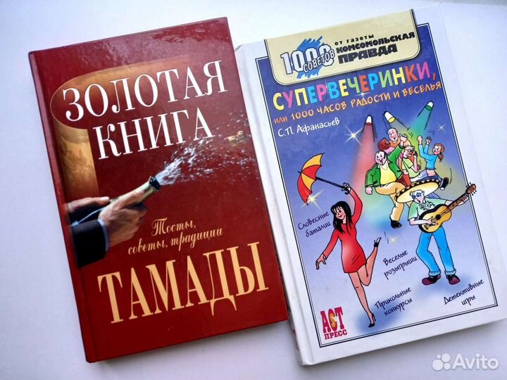 Книги про праздники