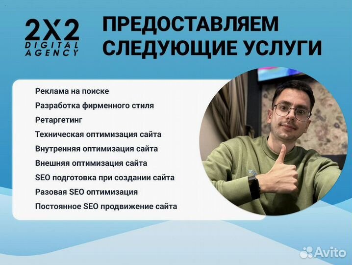 Настройка контекстной рекламы