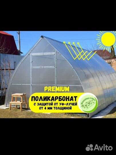 Теплицы из поликарбоната