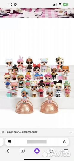 LOL Surprise Серия 2 шар лол