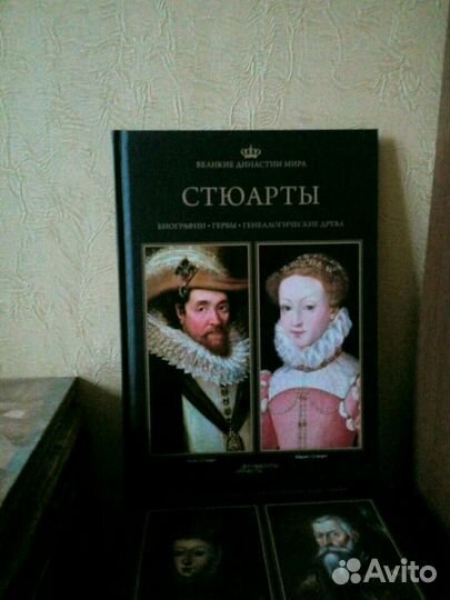 Серия книг Великие династии мира