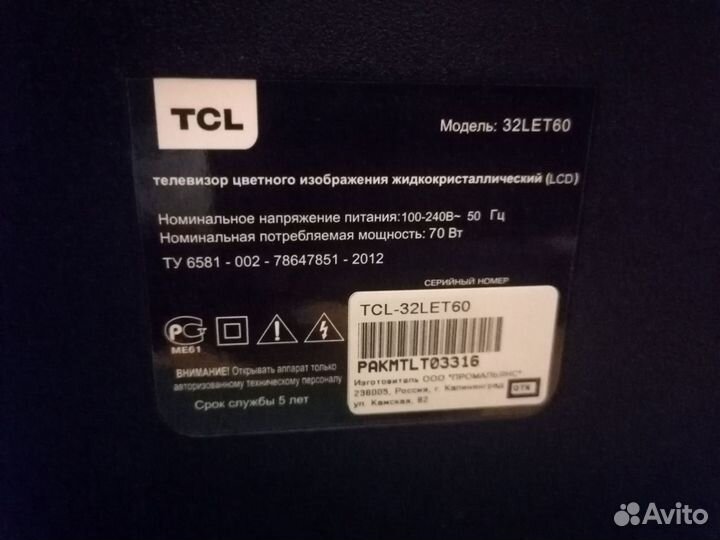 Телевизор TCL 32