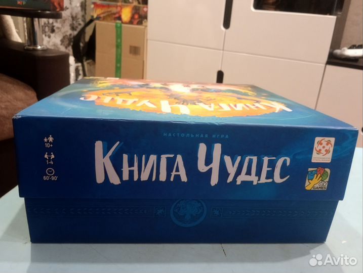 Книга чудес настольная игра