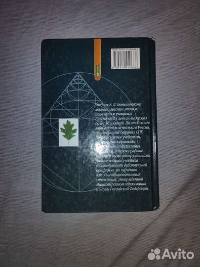 Учебник по черчению