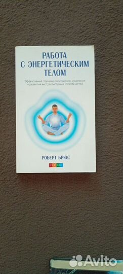 Книги по психологии и саморазвитию