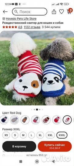 Свитер комбенизон для собак и кошек