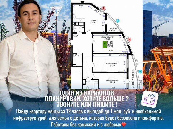 3-к. квартира, 104,5 м², 24/24 эт.