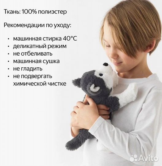 Мягкая игрушка Хаски IKEA